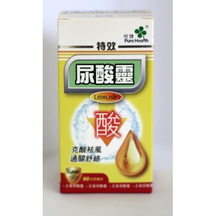 悅健特效尿酸靈 60粒